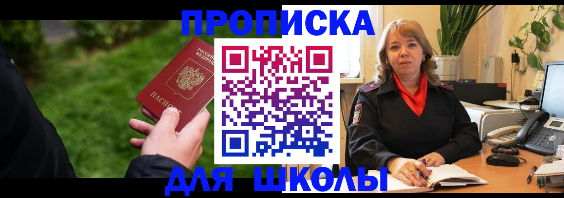 купить прописку в Вологодской области