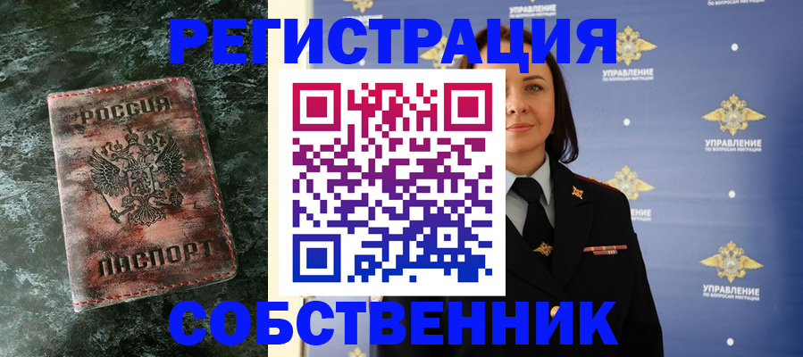 временная регистрация недорого в Вологодской области