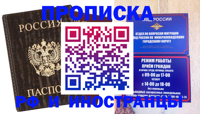 временная регистрация госуслуги в Вологодской области