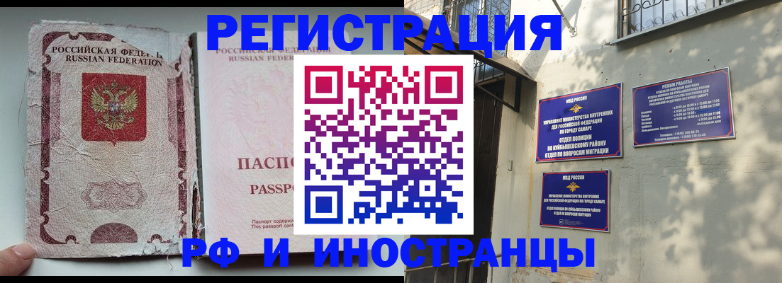 временная регистрация надежно в Вологодской области